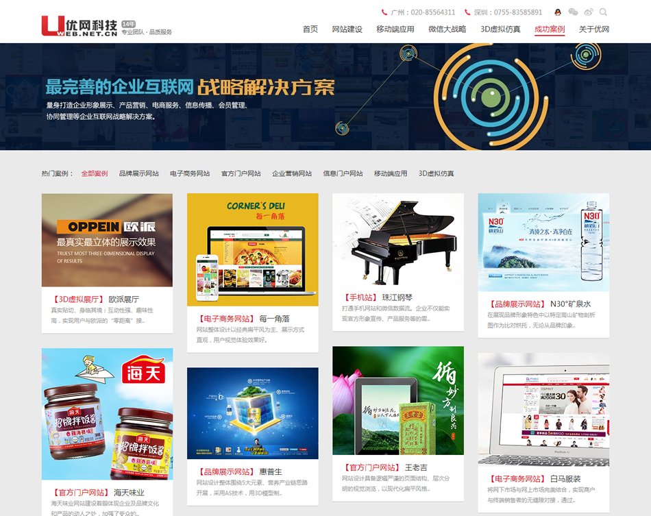 流行網頁設計趨勢 卡片式設計在網頁和網站中的應用